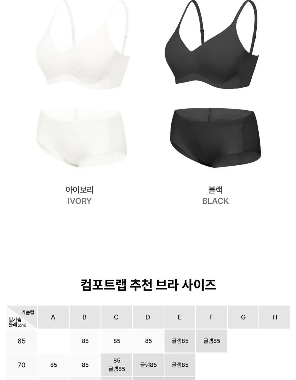 [컴포트랩] 듀얼 쿨 리프트업 브라 베이직 팬티 세트 4colors 상세페이지 31